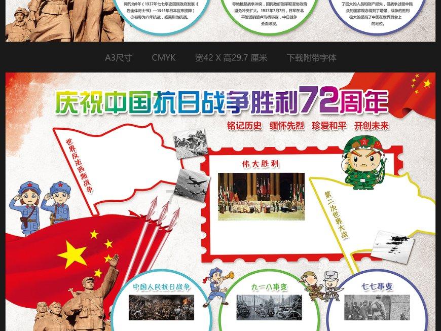 妖神记